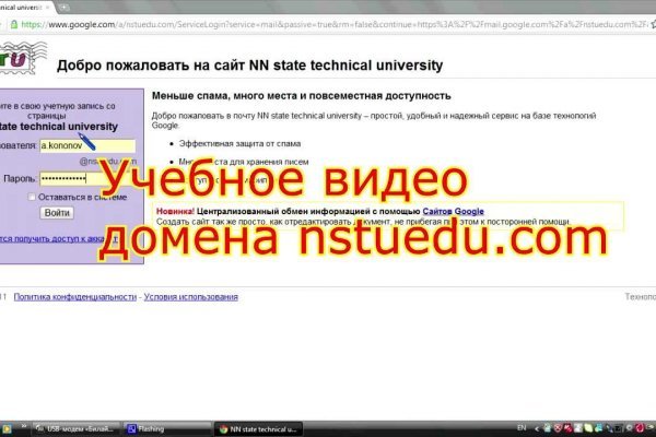 Как восстановить доступ к аккаунту кракен