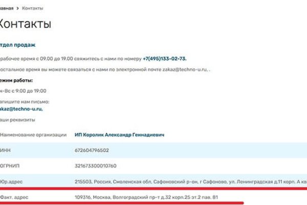 Кракен мп