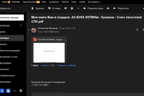 Кракен ссылка 25
