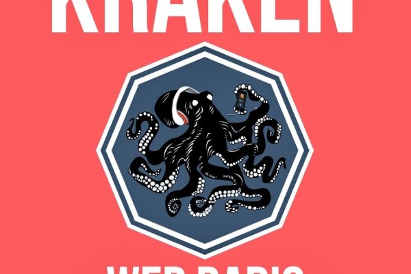 Кракен мп